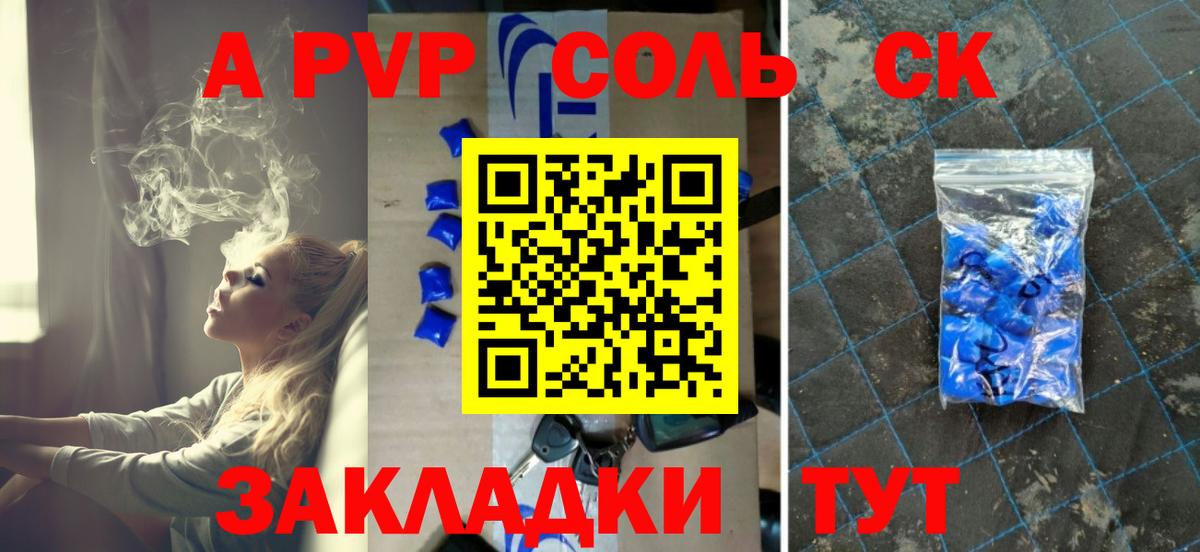 Alpha PVP кристаллы  Вход с VPN  Alfa_PVP кристаллы  наркотики  A-PVP крисы CK  Елабуга 