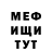 МЕФ мяу мяу Leyla Dallakyan