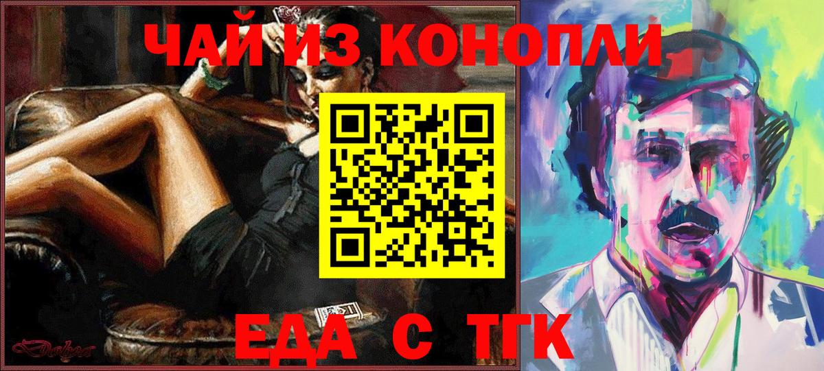Еда ТГК марихуана Елабуга