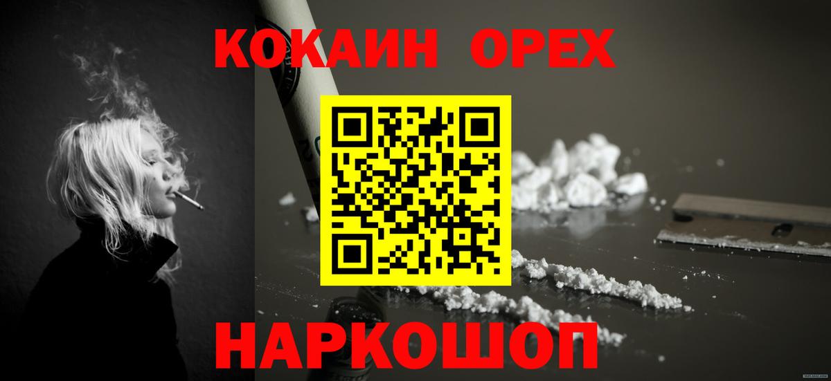 COCAIN 98%  Вход с VPN  Елабуга 