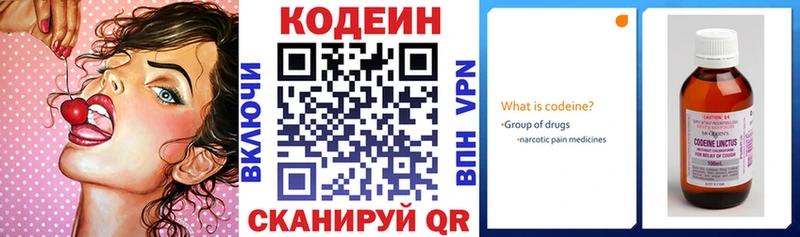 Кодеин напиток Lean (лин)  Елабуга 