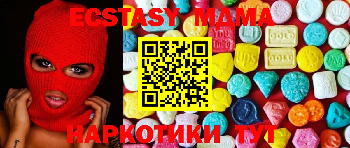 Ecstasy MDMA Елабуга