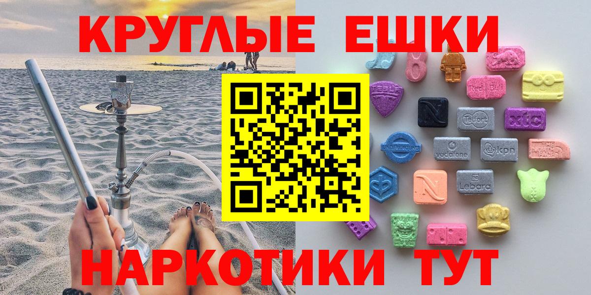 Елабуга  Экстази  Вход с VPN  ЭКСТАЗИ ешки 