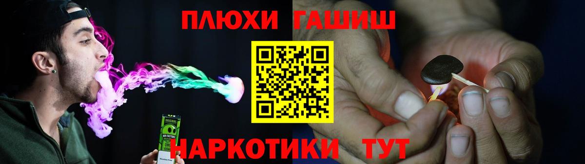 ГАШ хэш  Вход с VPN  ГАШ ice o lator  Елабуга 