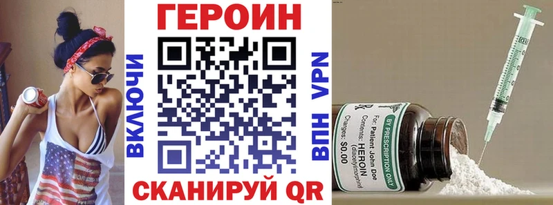 даркнет сайт Елабуга Героин Heroin