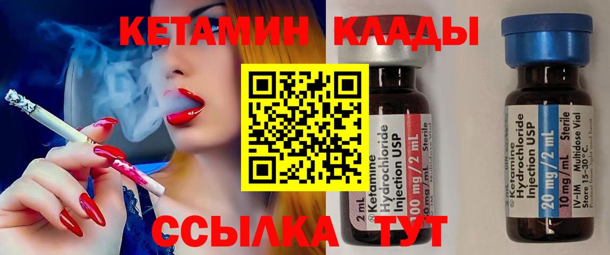 КЕТАМИН VHQ Елабуга