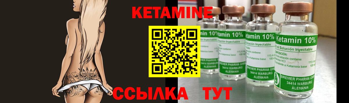 mega ссылки  Вход с VPN  Елабуга  КЕТАМИН ketamine 