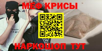 мескалин Краснознаменск