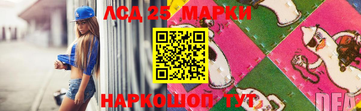 Лсд 25 экстази ecstasy Елабуга