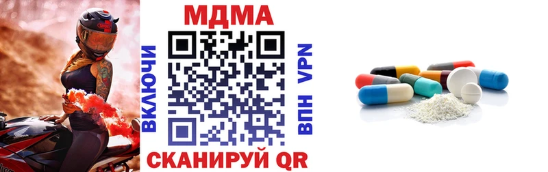 МДМА молли  дарк нет состав  Елабуга  как найти закладки 