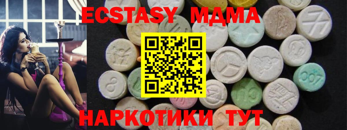 MDMA молли Елабуга