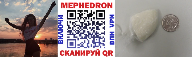 это состав  Елабуга  МЯУ-МЯУ mephedrone 