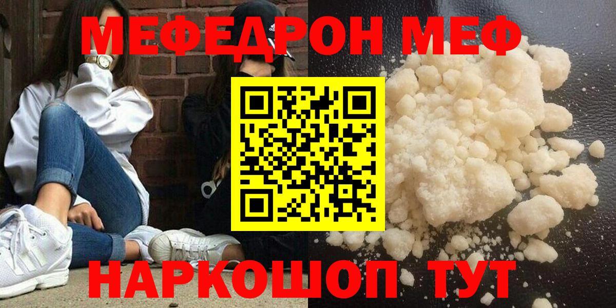 Меф мука Елабуга