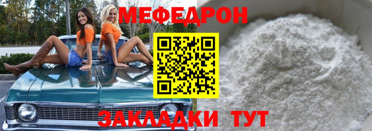 Меф  Меф кристаллы  Вход с VPN  Мефедрон  Елабуга  Меф VHQ 