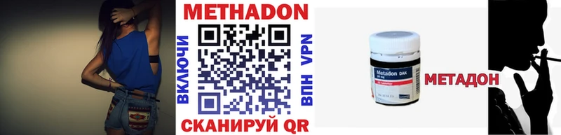 МЕТАДОН мёд Елабуга
