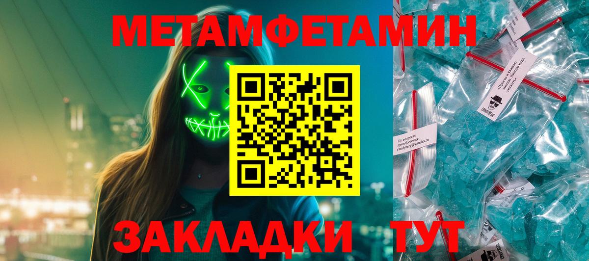 Елабуга  Первитин мет  Вход с VPN 