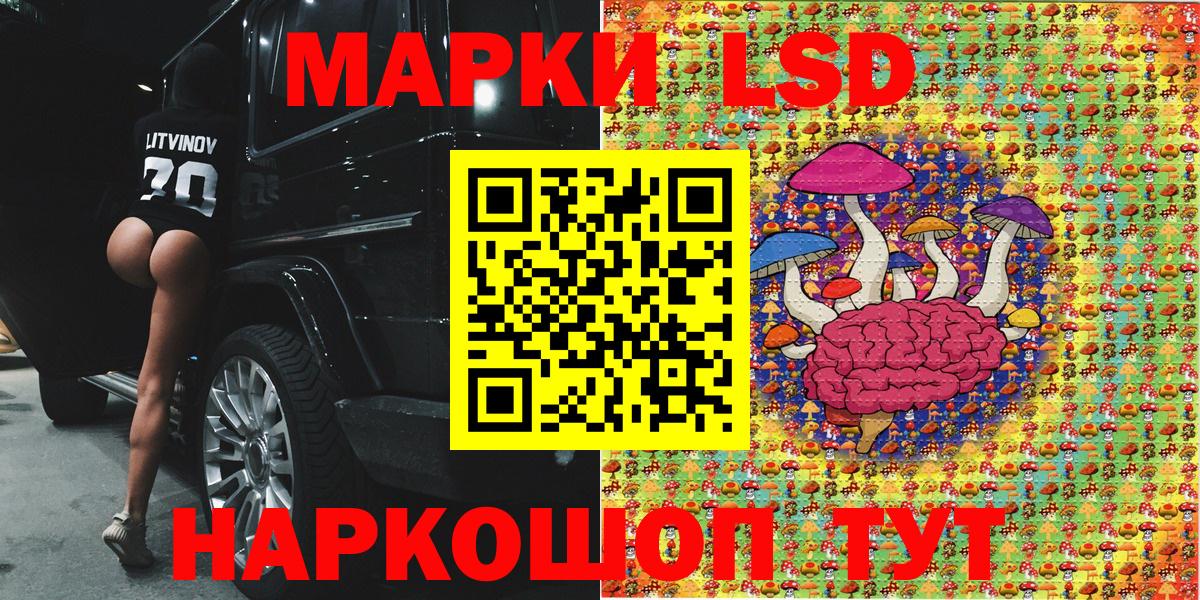 Марки NBOMe 1,8мг Елабуга