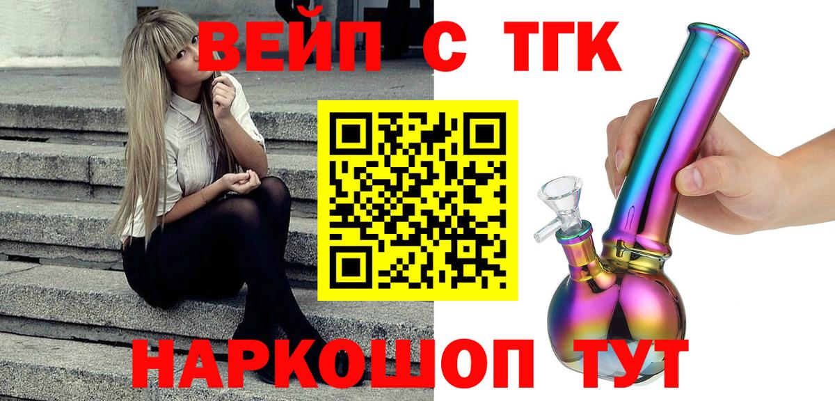 Елабуга  hydra ссылка  Вход с VPN  Дистиллят ТГК вейп  Дистиллят ТГК гашишное масло 
